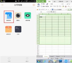 微信新功能上線 遠(yuǎn)程控制電腦，辦公與生活更便捷