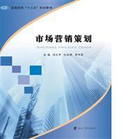 洪鳳的市場營銷策劃理論與實踐探析